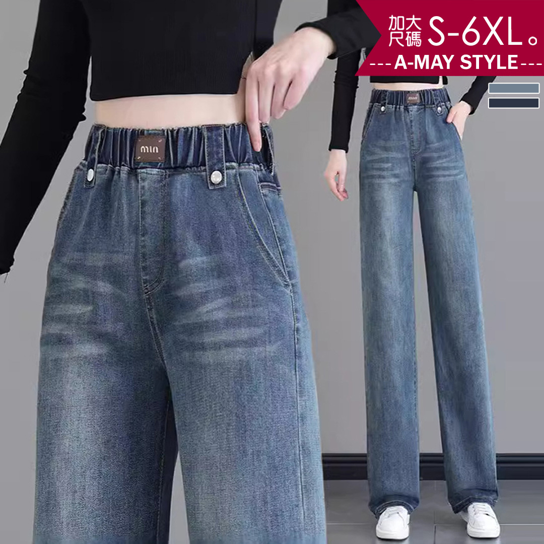 加大碼 直筒丹寧 復古刷色顯瘦長腿牛仔褲(S-6XL)【XSF2505P39】＊艾美時尚(現 預)