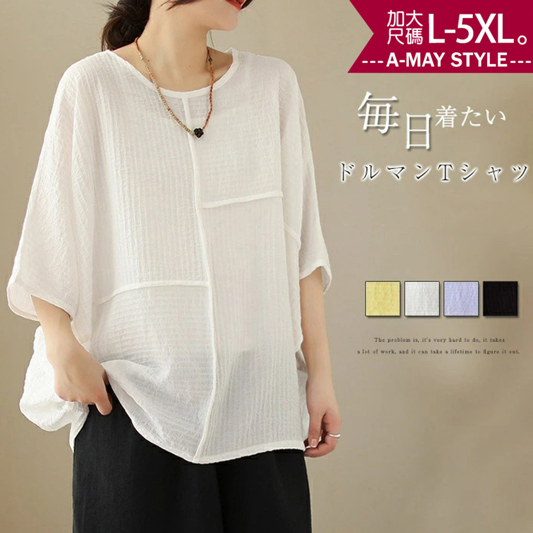 加大碼 T恤 設計感棉麻風寬鬆蝙蝠袖上衣(L-5XL)【XML260434】＊艾美時尚(現 預)