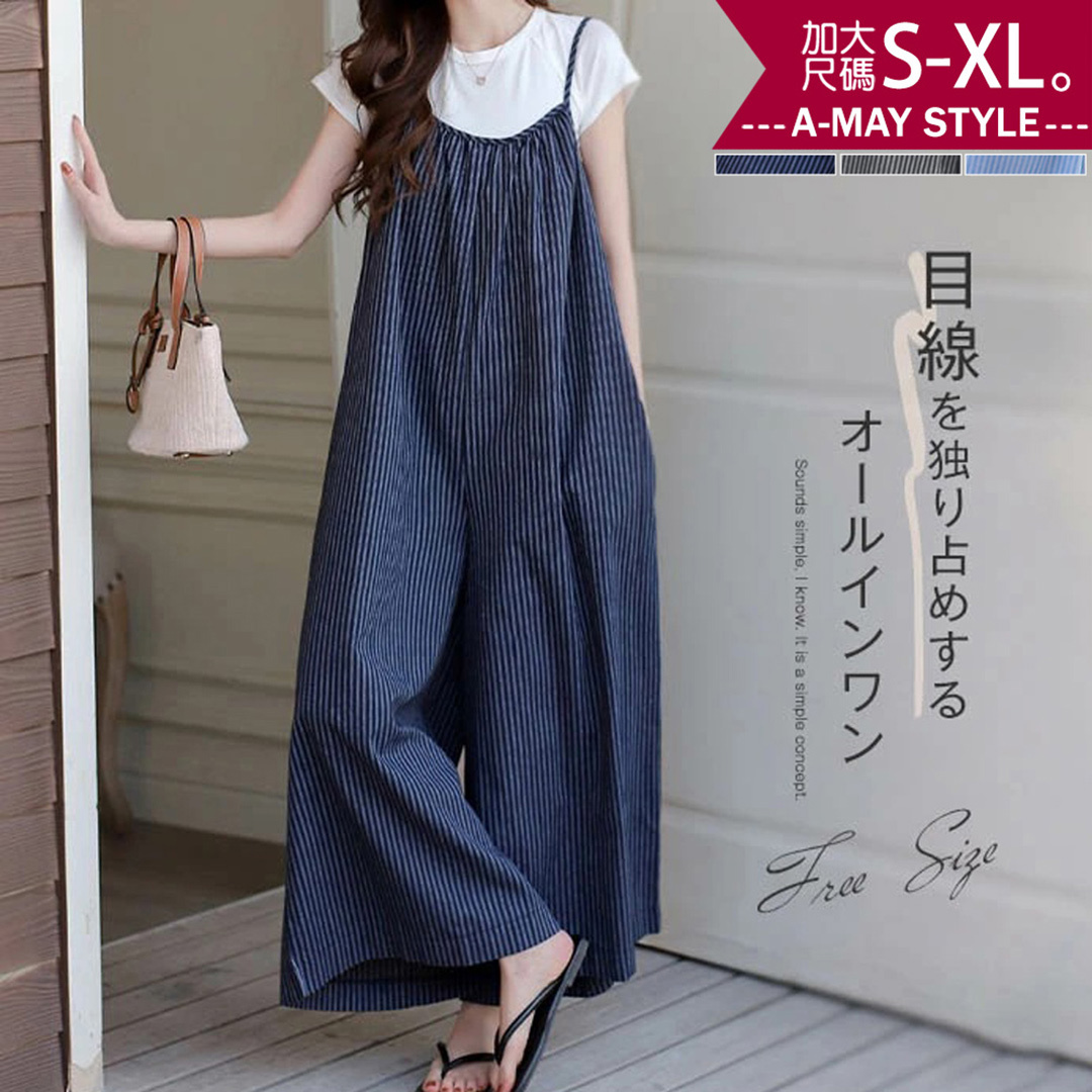 加大碼 連身褲 韓系慵懶風顯瘦條紋連身吊帶褲(S-XL)【XML260452】＊艾美時尚(現 預)