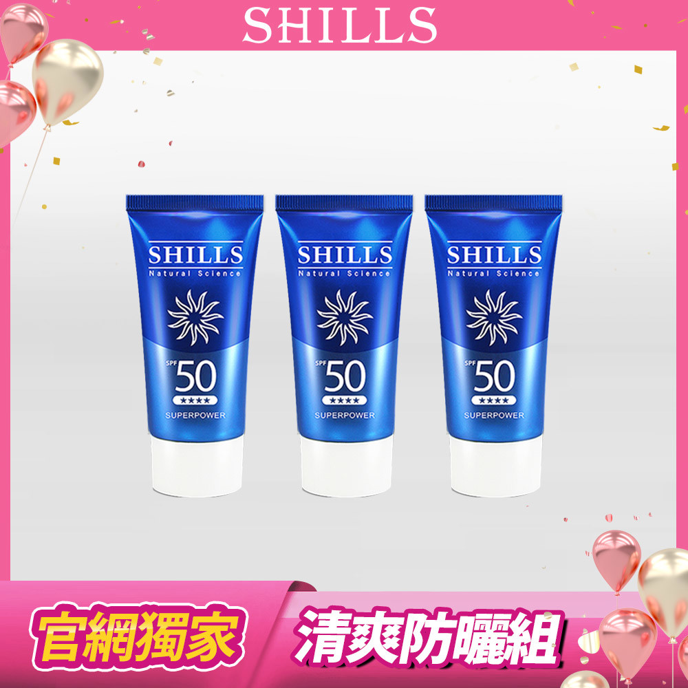 【防曬輕巧組】SHILLS很耐曬超清爽美白超能長效防曬凝乳 SPF50★★★★15ml*3 -小明星大跟班推薦