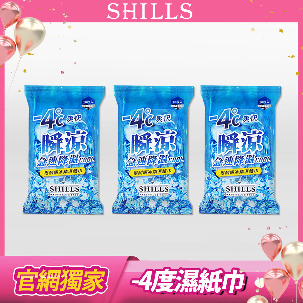 【3入涼感巾】降4度冰鎮涼感濕紙巾*3入