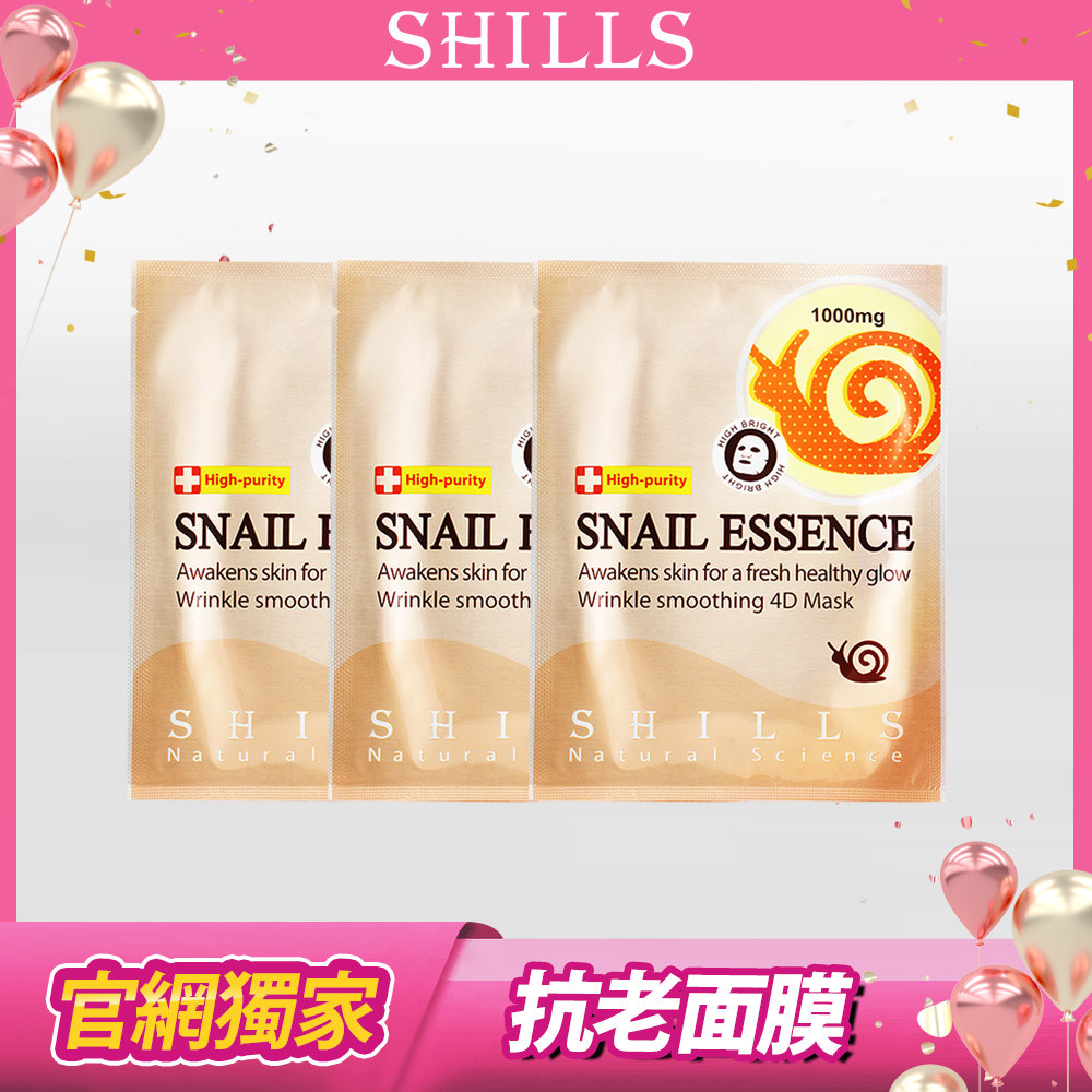 【保濕緊緻】SHILLS蝸牛原液彈力緊緻撫紋面膜*3