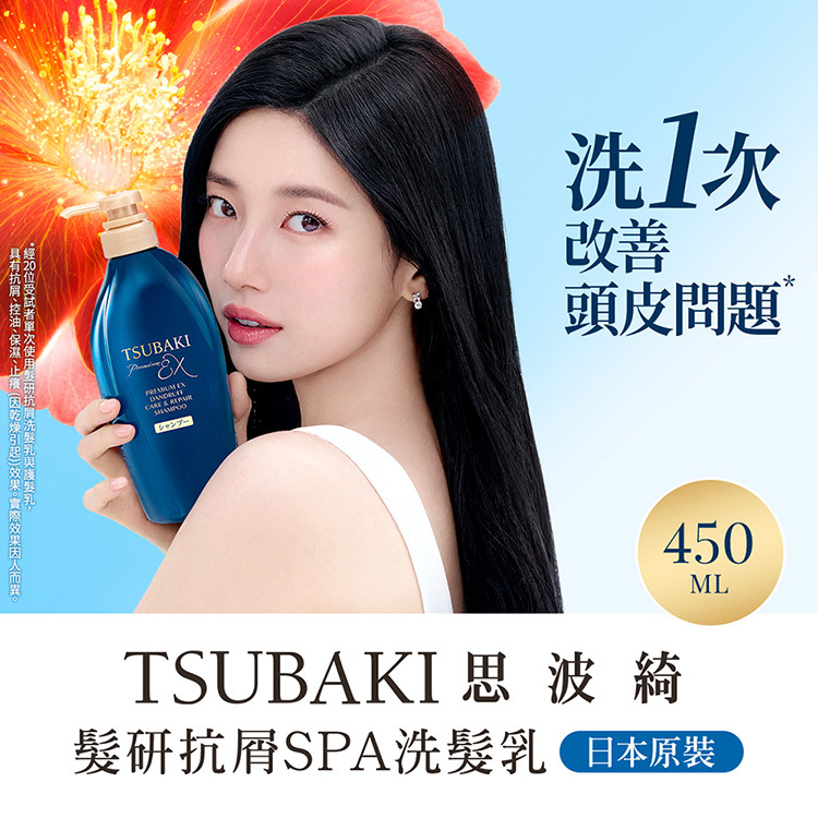 思波綺髮研抗屑SPA洗髮乳450ml