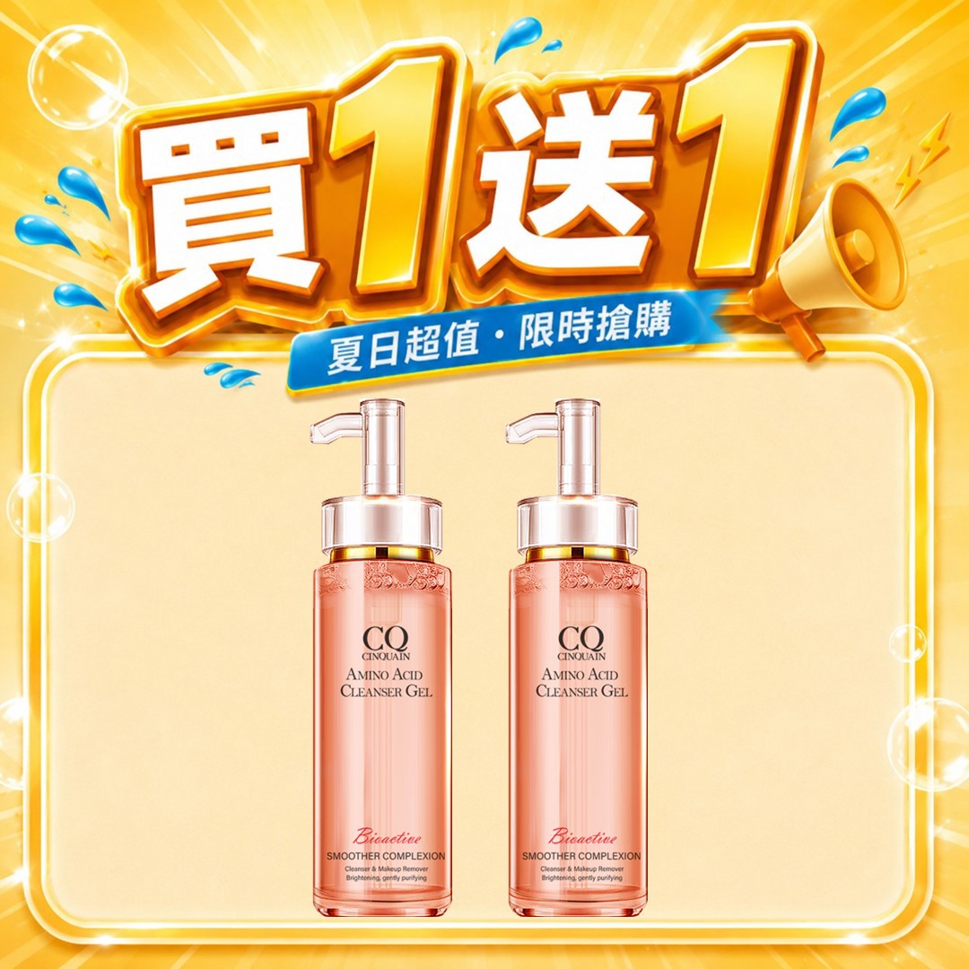 【買1送1】CQ思珂 超淨化胺基酸洗卸蜜*2