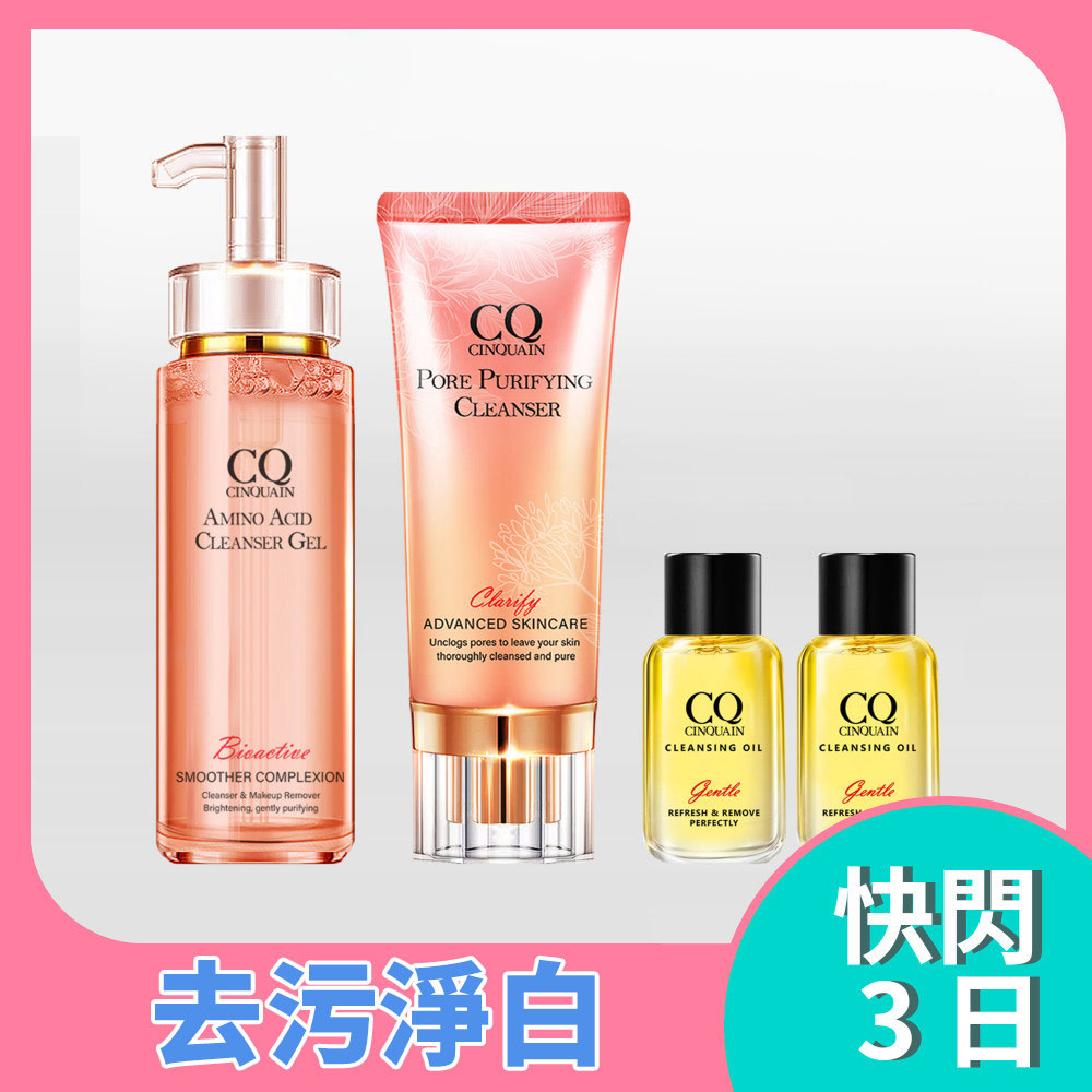 【5月美白季】去汙淨白霸主 CQ全能極淨玫瑰潔顏乳+洗卸蜜 送「卸妝油隨身版 2入」