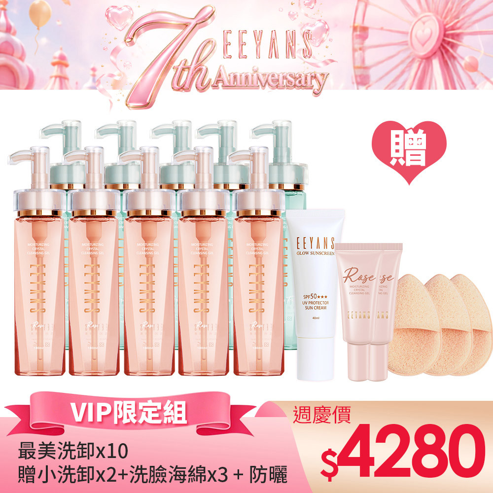 【周年慶 VIP限定】晶透保濕SPA洗卸露 180ml 10入組 粉紅玫瑰/清新綠茶任選