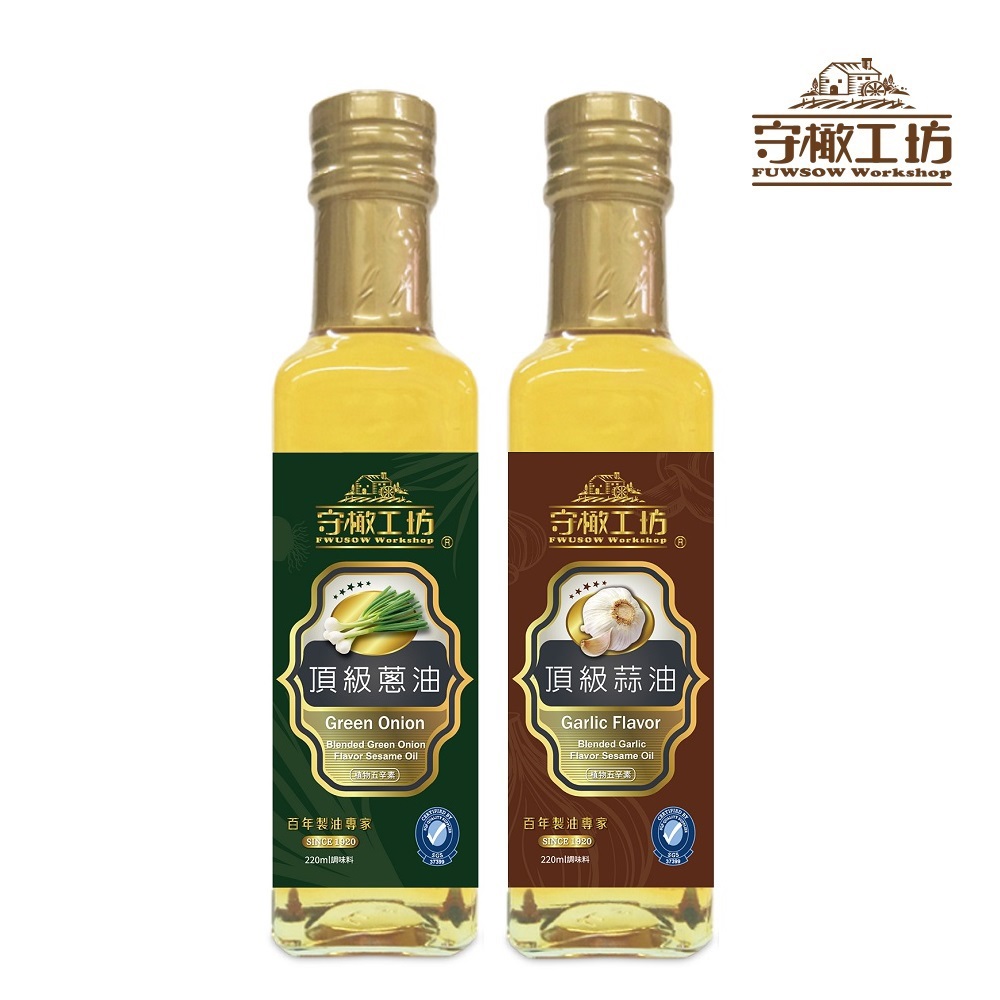 【守橄工坊】頂級蒜油 220ml + 頂級蔥油 220ml