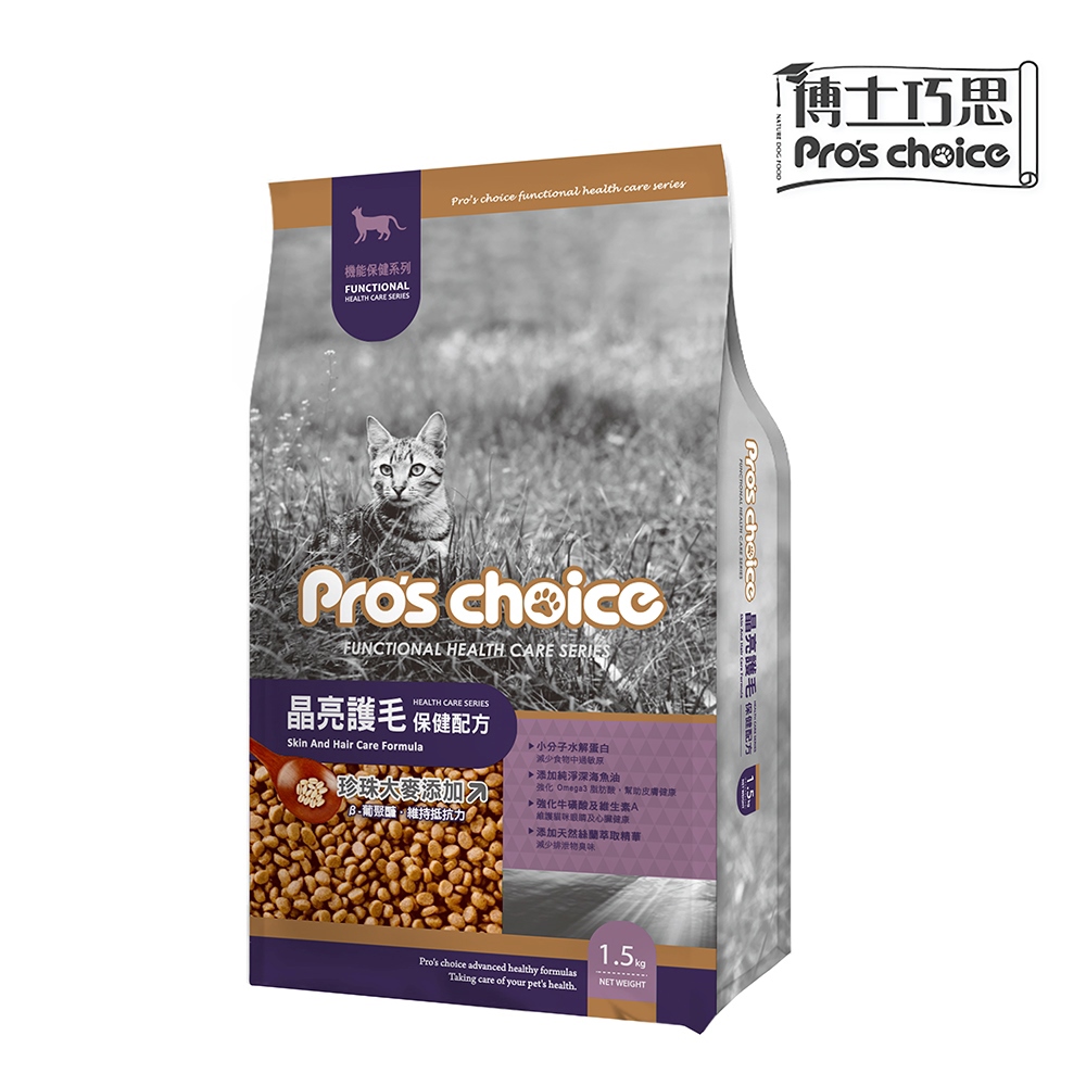 【博士巧思】機能貓食 晶亮護毛保健配方 1.5kg