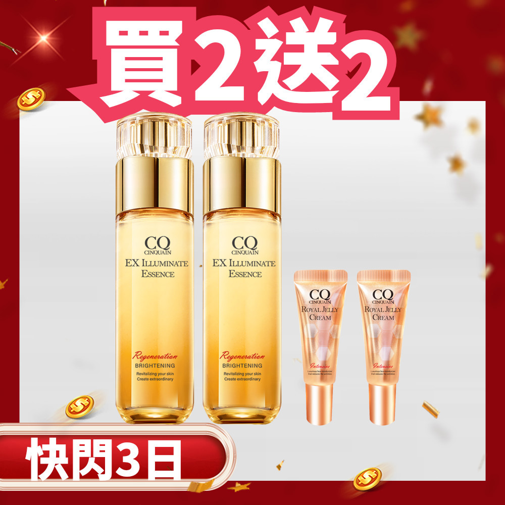 【爆美新客】CQ思珂 璀璨光金箔活膚露(小仙露)*2 送 極奢蜂王乳賦活霜(隨身版)*2-共4件