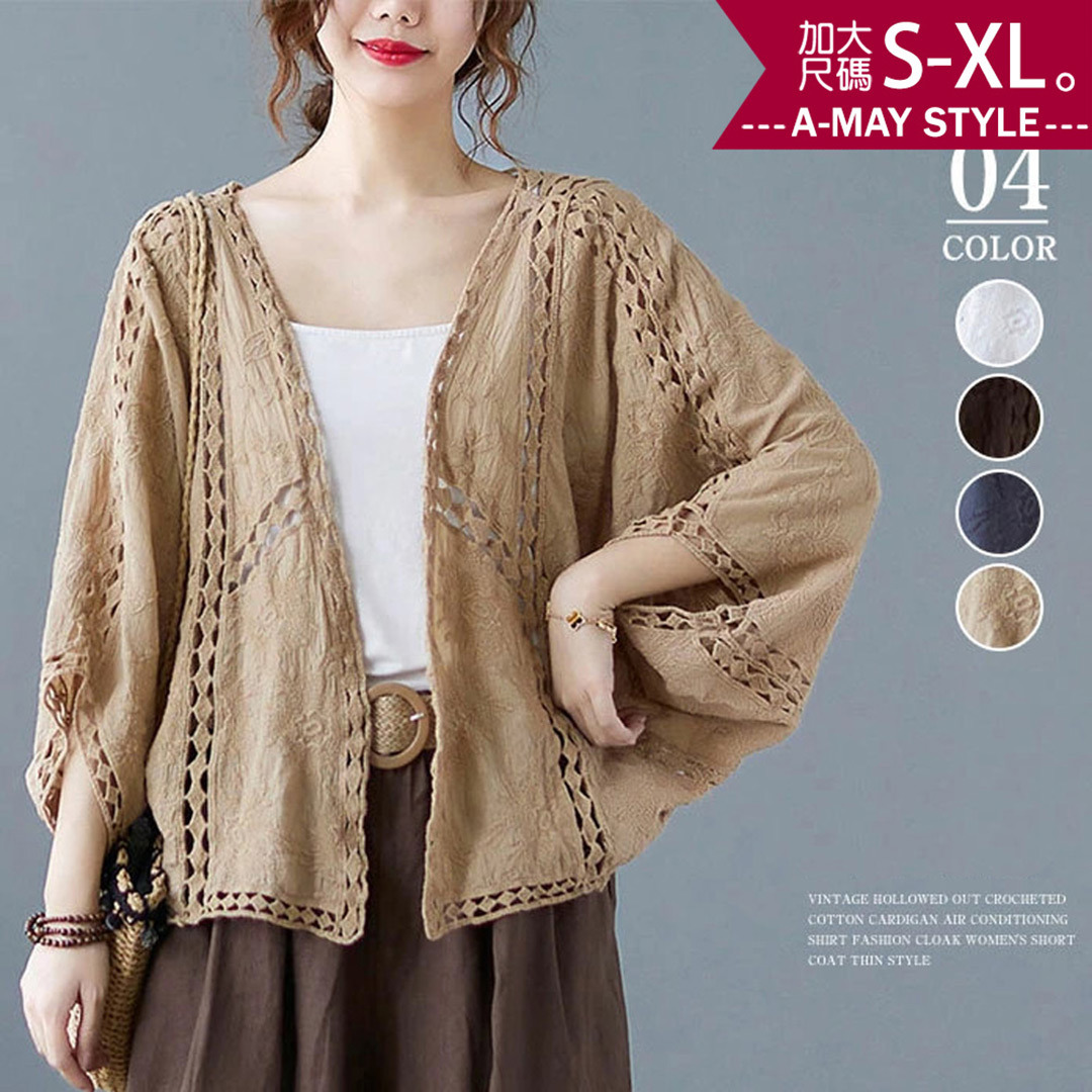 加大碼 外套 復古時尚鏤空鈎花短袖披肩罩衫(S-XL)【XML260440】＊艾美時尚(現 預)