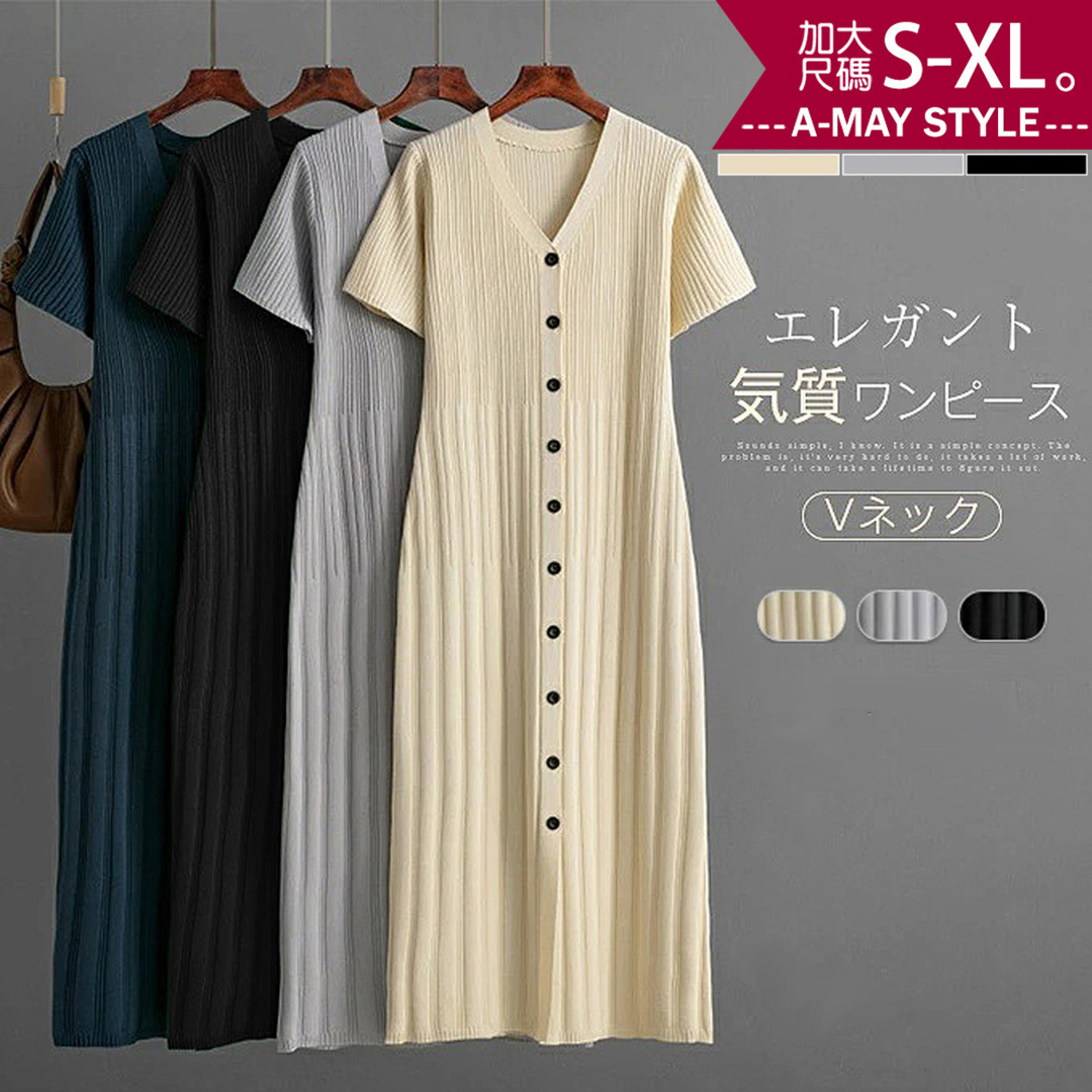 加大碼 洋裝 法式簡約冰絲感收腰顯瘦針織連身裙(S-XL)【XML260438】＊艾美時尚(現 預)