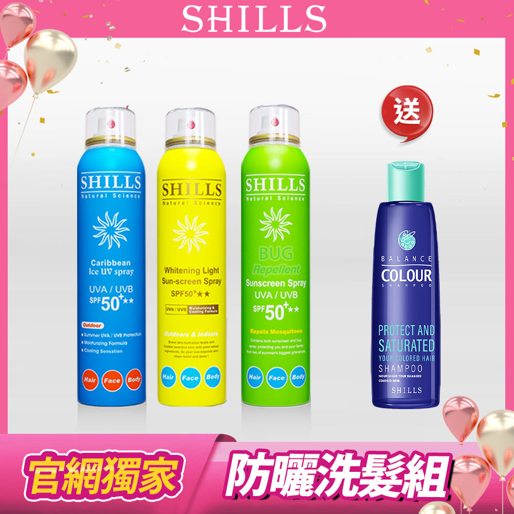 【買就送洗髮精】SHILLS 舒兒絲 很耐曬超清爽水潤高效防曬噴霧SPF50+★★★★(180ml) 3入任選 送「抗屑洗髮精*1」
