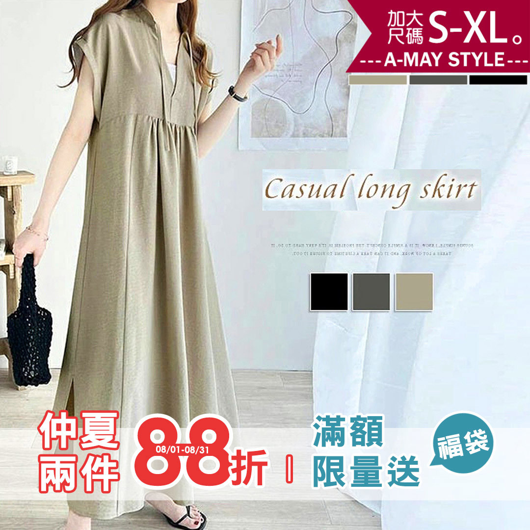加大碼 洋裝 日系簡約小立領顯瘦短袖連身裙(S-XL)【XML2604D43】＊艾美時尚(現 預)