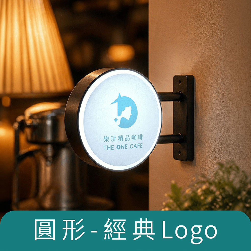 💡樂玩10週年限定招牌小燈箱｜滿額$99加購