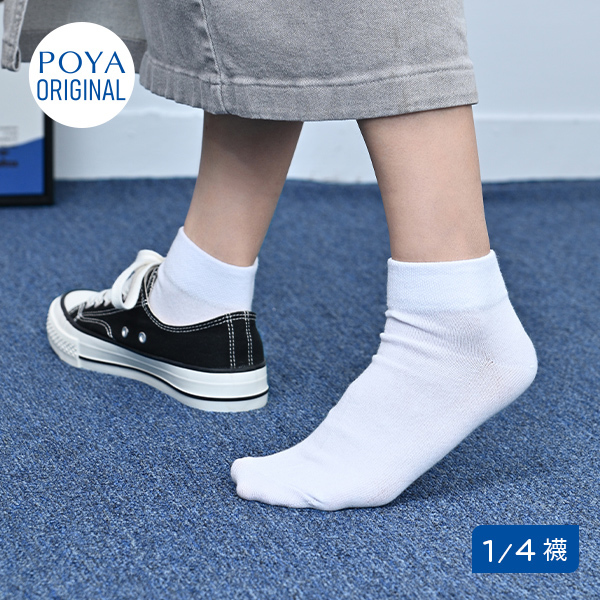 POYA COZY 菱格羅紋1/4襪-多款任選