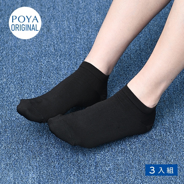 POYA COZY 超細纖維船型襪3入-多款任選