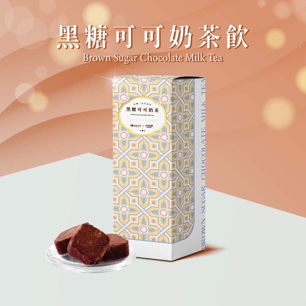 【Simple Zone】糖鼎-妮娜聯名｜黑糖可可奶茶 30g*3入