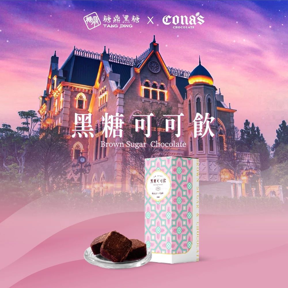 【Simple Zone】糖鼎-妮娜聯名｜黑糖可可 30g (3入)