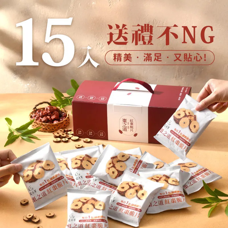 茗京萃 棗之道｜紅棗脆片禮盒 (15入/盒)