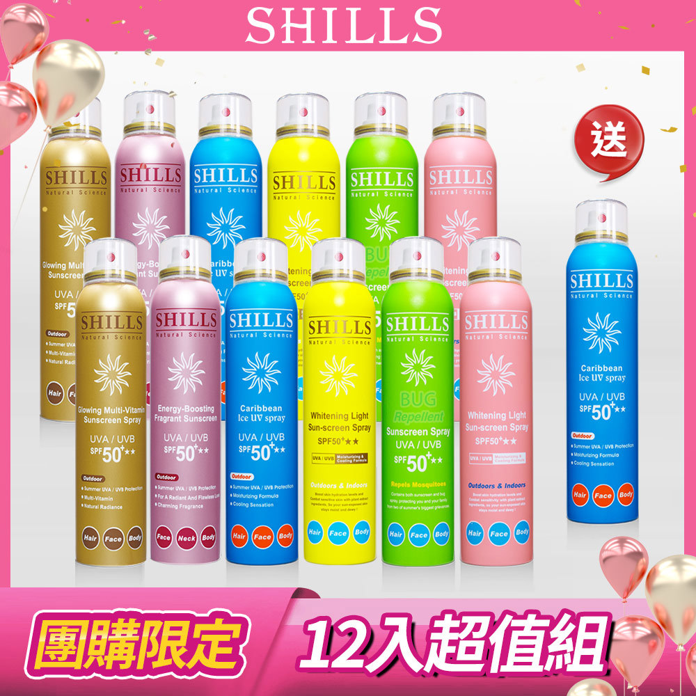 【蔡阿嘎超值12入送1】SHILLS 舒兒絲很耐曬超清爽美白防曬冰鎮噴霧*12+送冰鎮噴霧(保濕藍)*1 (共13件)
