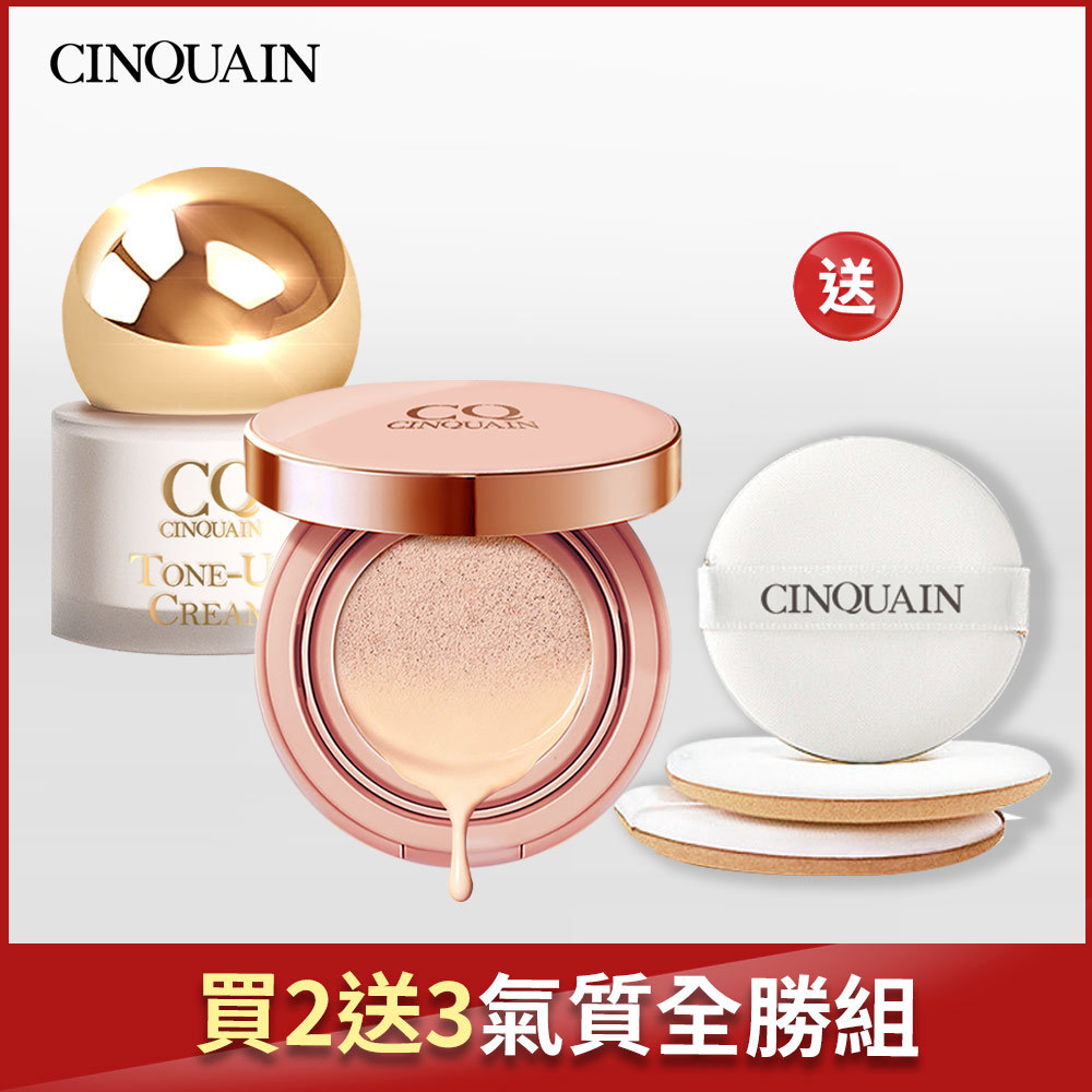 【絕美水光】CQ思珂 小金球防曬素顏霜 + 璀璨粉嫩光氣墊粉餅 送「氣墊粉撲*3」-小姐不熙娣推薦