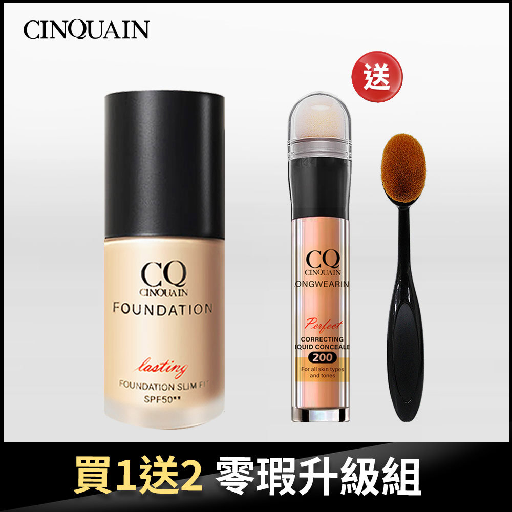 【零瑕升級組】CQ思珂 3D光感精華粉底 送 遮瑕筆+粉底刷-巴鈺推薦