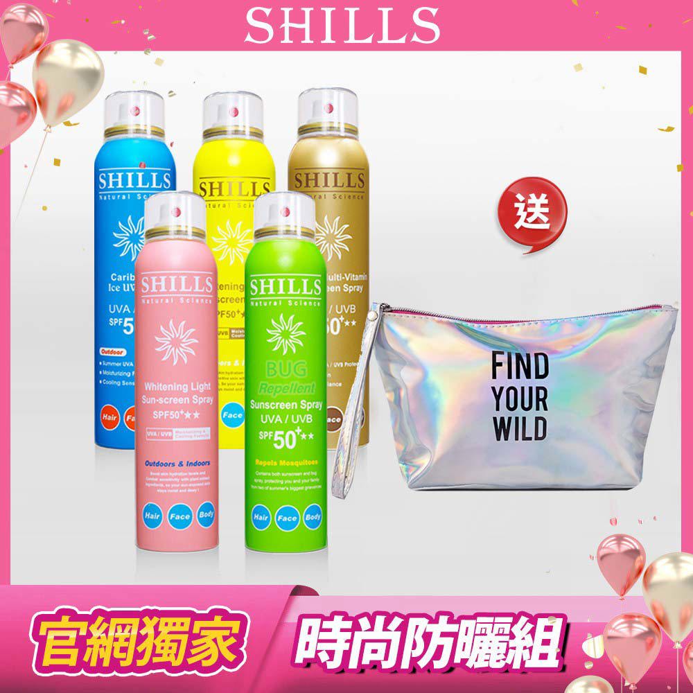 【送防水化妝包】SHILLS很耐曬超清爽美白防曬冰鎮噴霧(SPF50+★★) 5入 送「化妝包*1 (顏色隨機)」-小明星大跟班推薦(共6件)