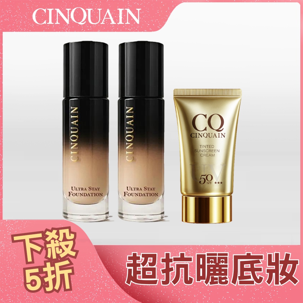 【618抗曬特霧】思珂 零焦濾超持妝粉底(熬夜粉底)*2+超水感高效防曬精華/清透裸肌潤色防曬乳*1-小姐不熙娣、篠崎泫推薦