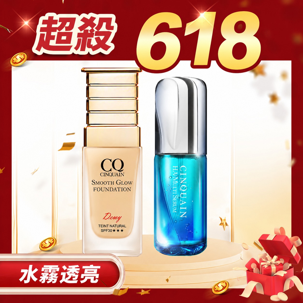 【618兩入超值】CQ思珂 星魅光透水潤粉底(小C粉底)*1+7合1玻尿酸精華液*1