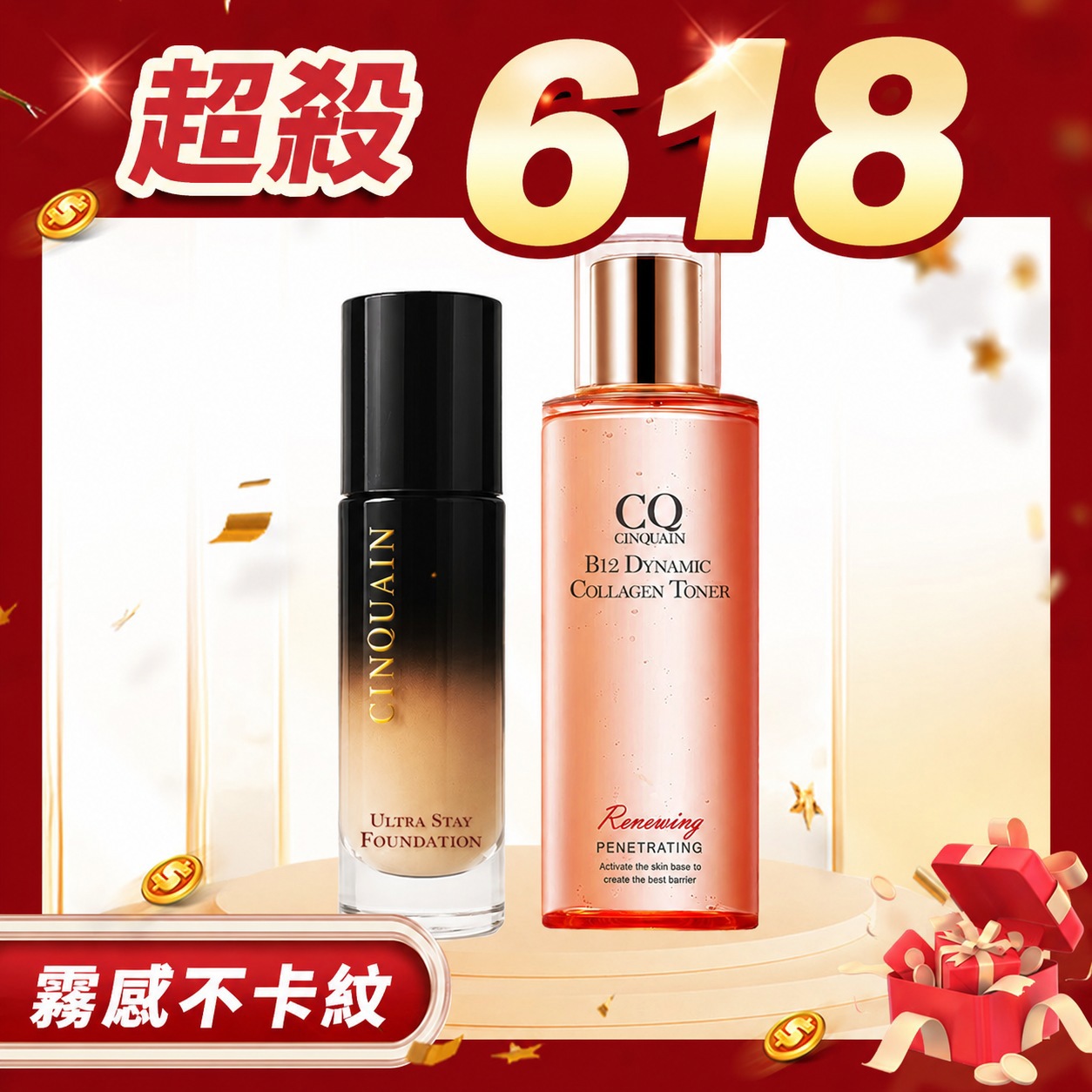 【618兩入超值】CINQUAIN思珂 零焦濾超持妝粉底(熬夜粉底)*1+B12活泉晶透膠原機能露*1