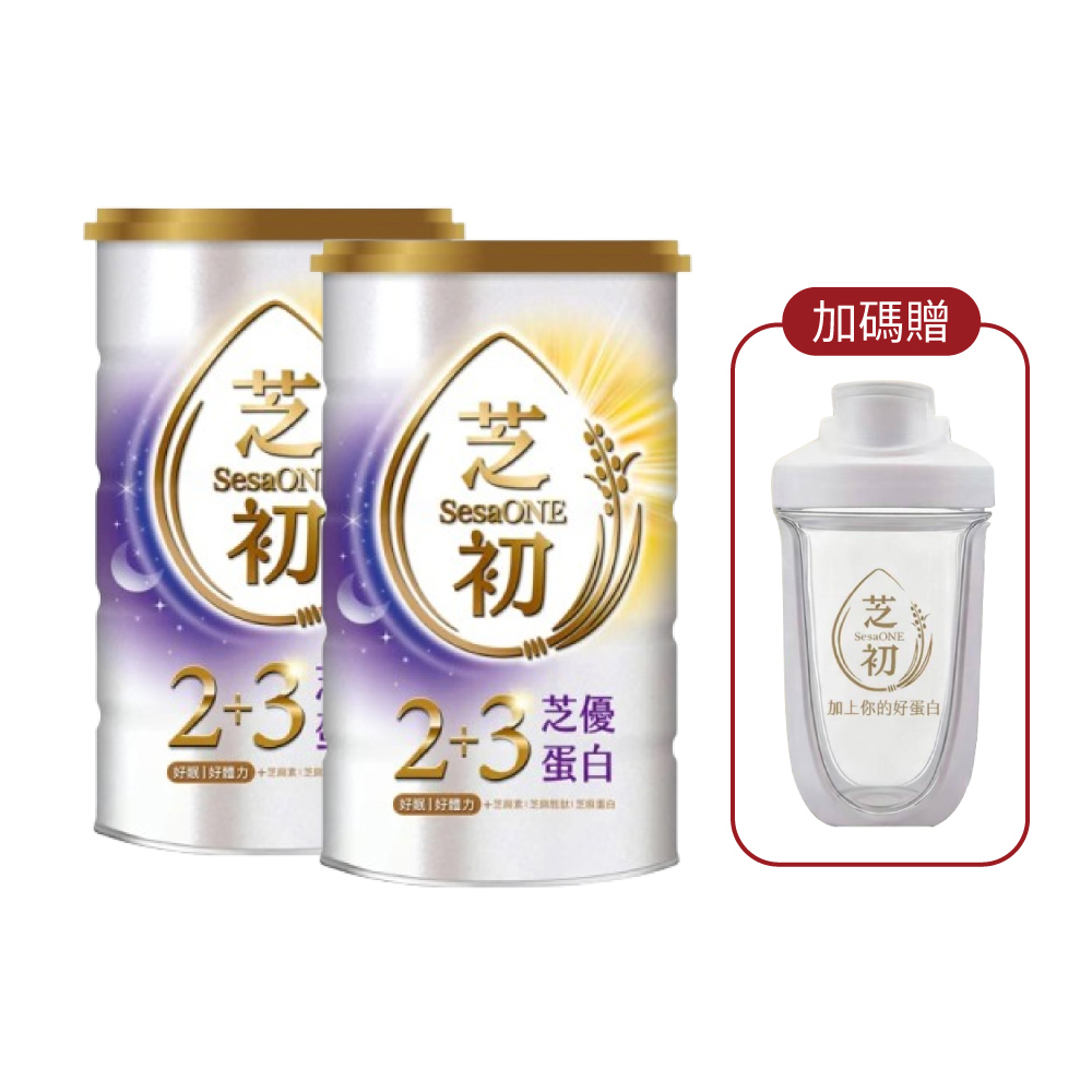 SesaONE 芝初2+3芝優蛋白 (425g/2罐/限定組)｜買就送雪克杯【杏一】