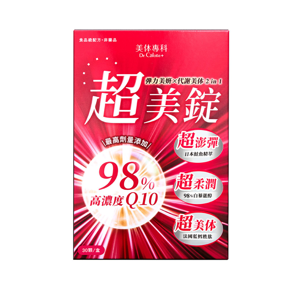 美體專科超美錠30顆
