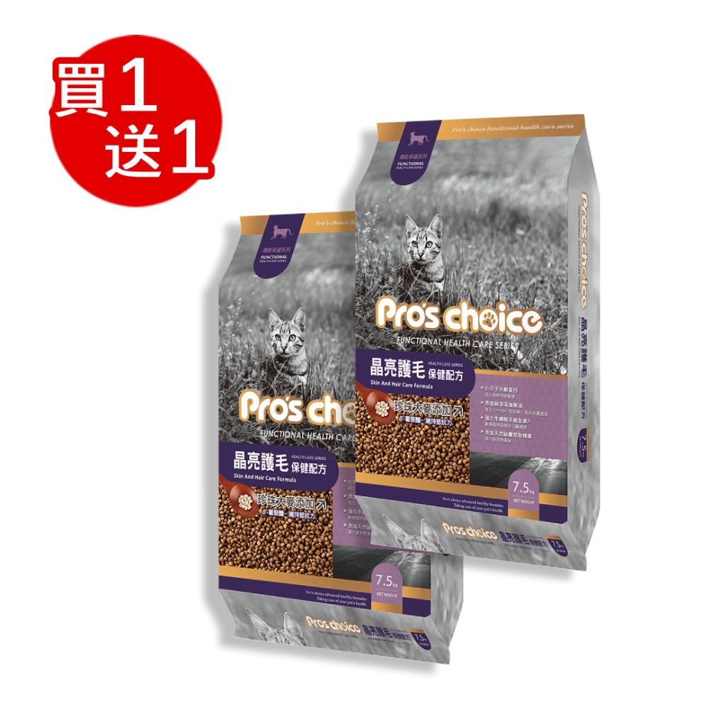 ⚡買1送1⚡【博士巧思】機能貓食 晶亮護毛 保健配方 7.5kg (賞味期2026.12.24)