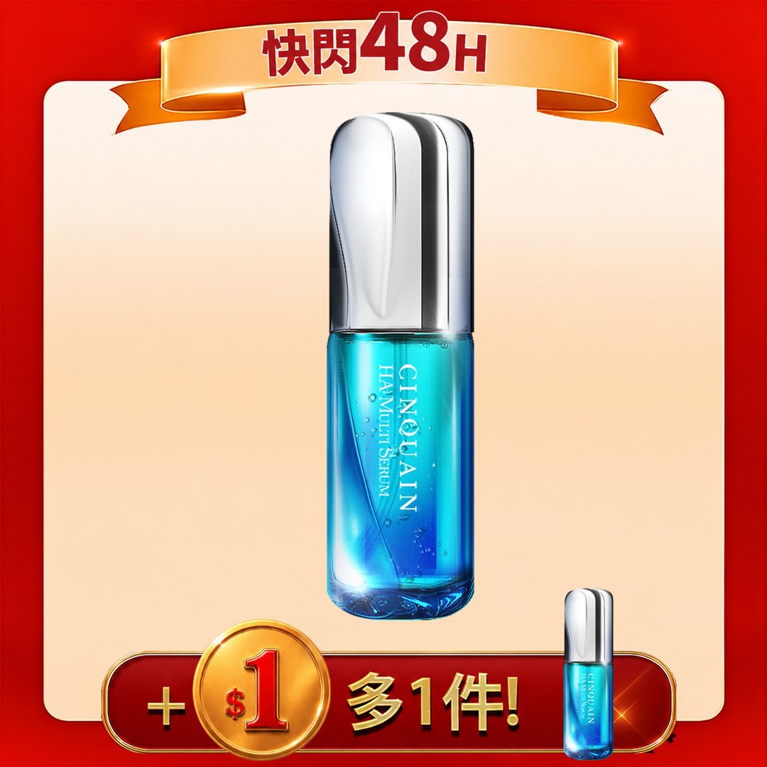 【加$1元多1件】CQ思珂 7合1玻尿酸精華液*2