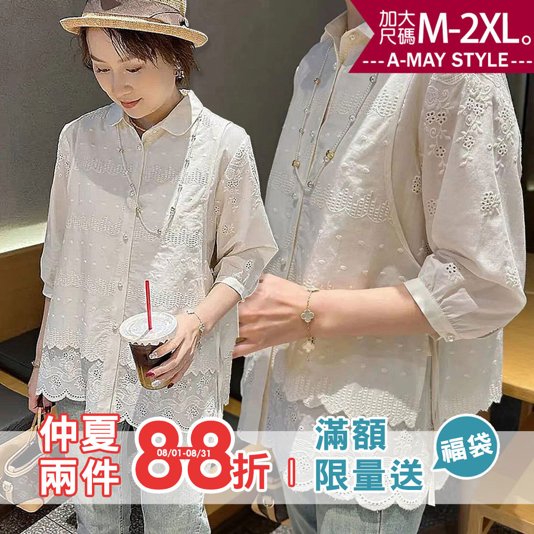 加大碼 上衣 設計感假兩件氣質珍珠釦鏤空刺繡七分袖襯衫(M-2XL)【XLN260459】＊艾美時尚(現 預)