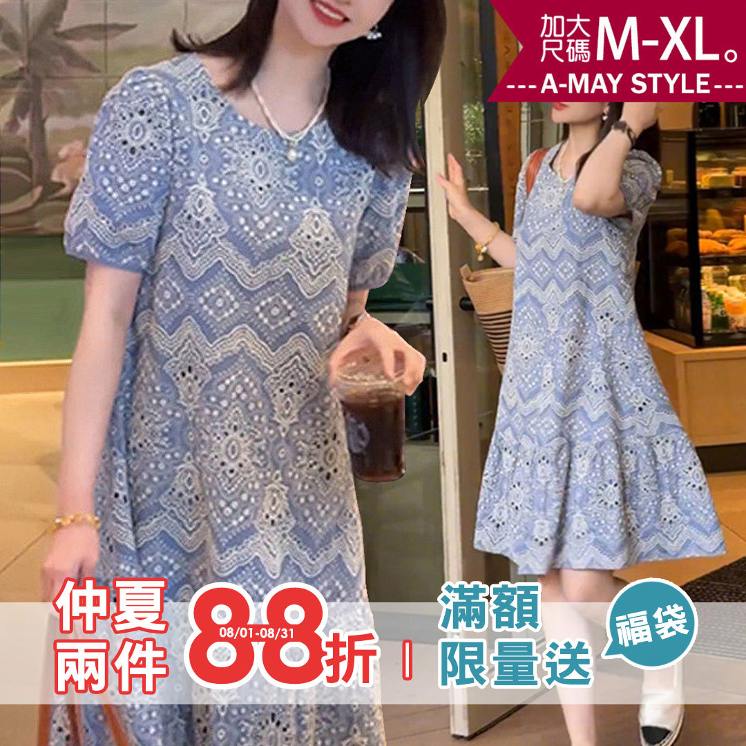 加大碼 連身裙 法式鏤空刺繡印花A字裙連身洋裝(M-XL)【XLN260469】＊艾美時尚(現 預)