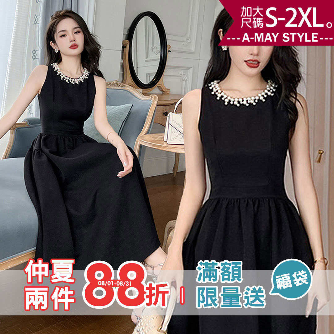 加大碼 小禮服連身裙 輕奢赫本風珍珠領無袖連身洋裝(S-2XL)【XMH2604135】＊艾美時尚(現 預)