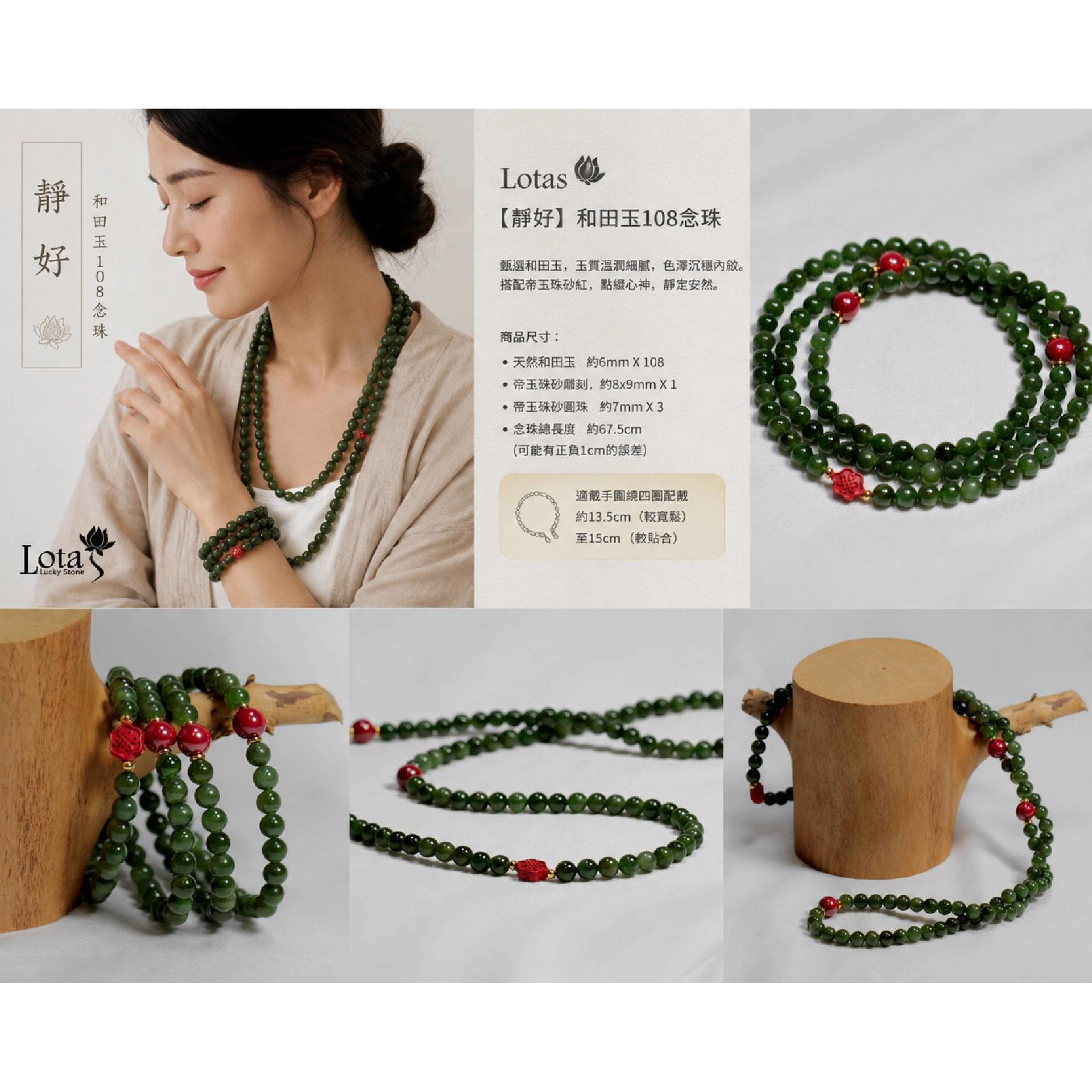 最新商品- Lotas琥珀蜜蠟珊瑚正念寶石