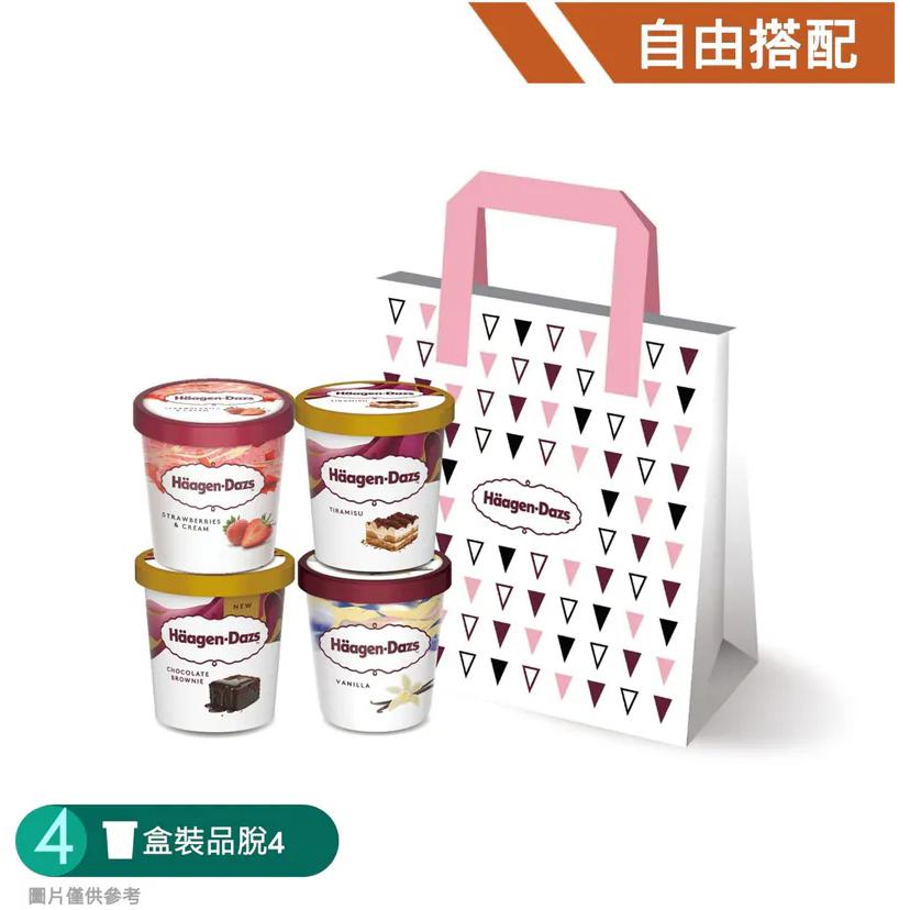 【哈根達斯 Haagen-Dazs】【端午限定】盒裝品脫冰淇淋４入組-口味任選