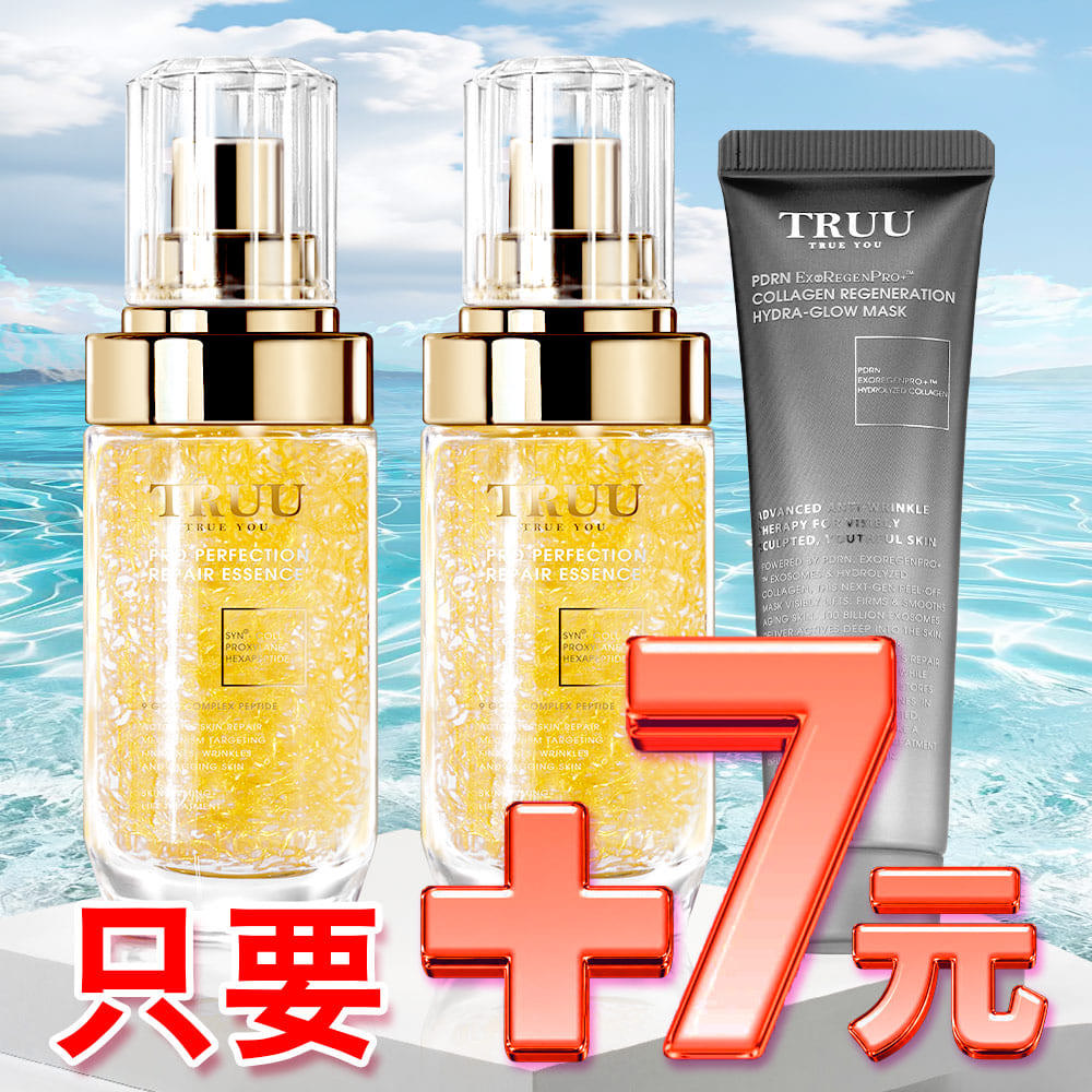 【加7元多一件！】黃金胜肽賦活精華2入【+7元 享】PDRN外泌體膠原再生水光面膜 - 30G隨身瓶【蘇心甯．鄭亦真推薦】
