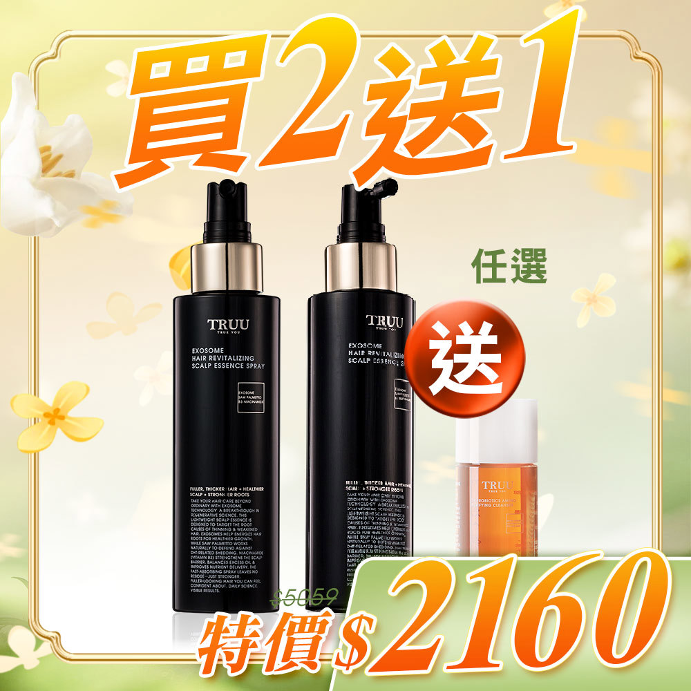 【買2送1】健髮蓬鬆外泌體頭皮噴霧 2入【扁塌油頭救星】【送】（76酵母胺基酸淨膚潔顏露／76水楊酸酵母淨膚潔顏露）- 30G隨身瓶 擇一【陳土豆、陳夢晨推薦】