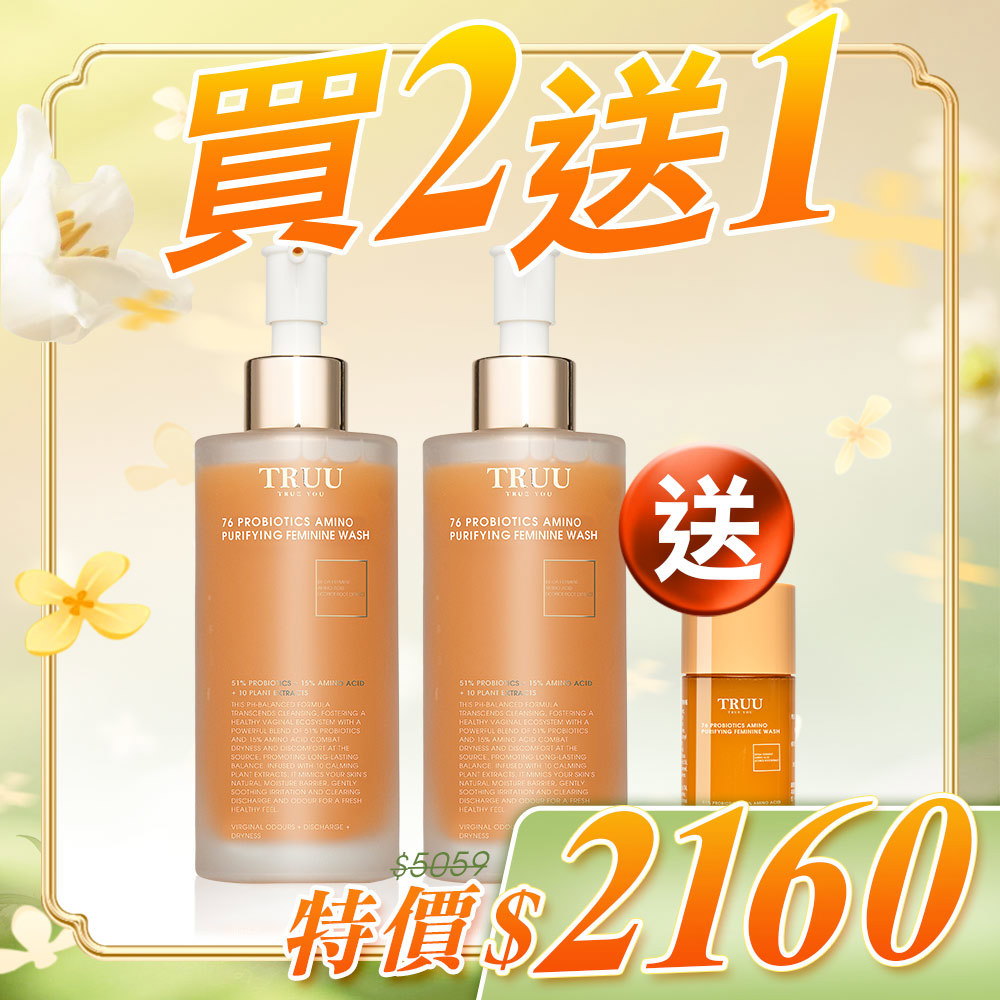 【買2送1】76酵母胺基酸私密處調理淨化露 2入【送】76酵母胺基酸私密處調理淨化露 - 30G隨身瓶