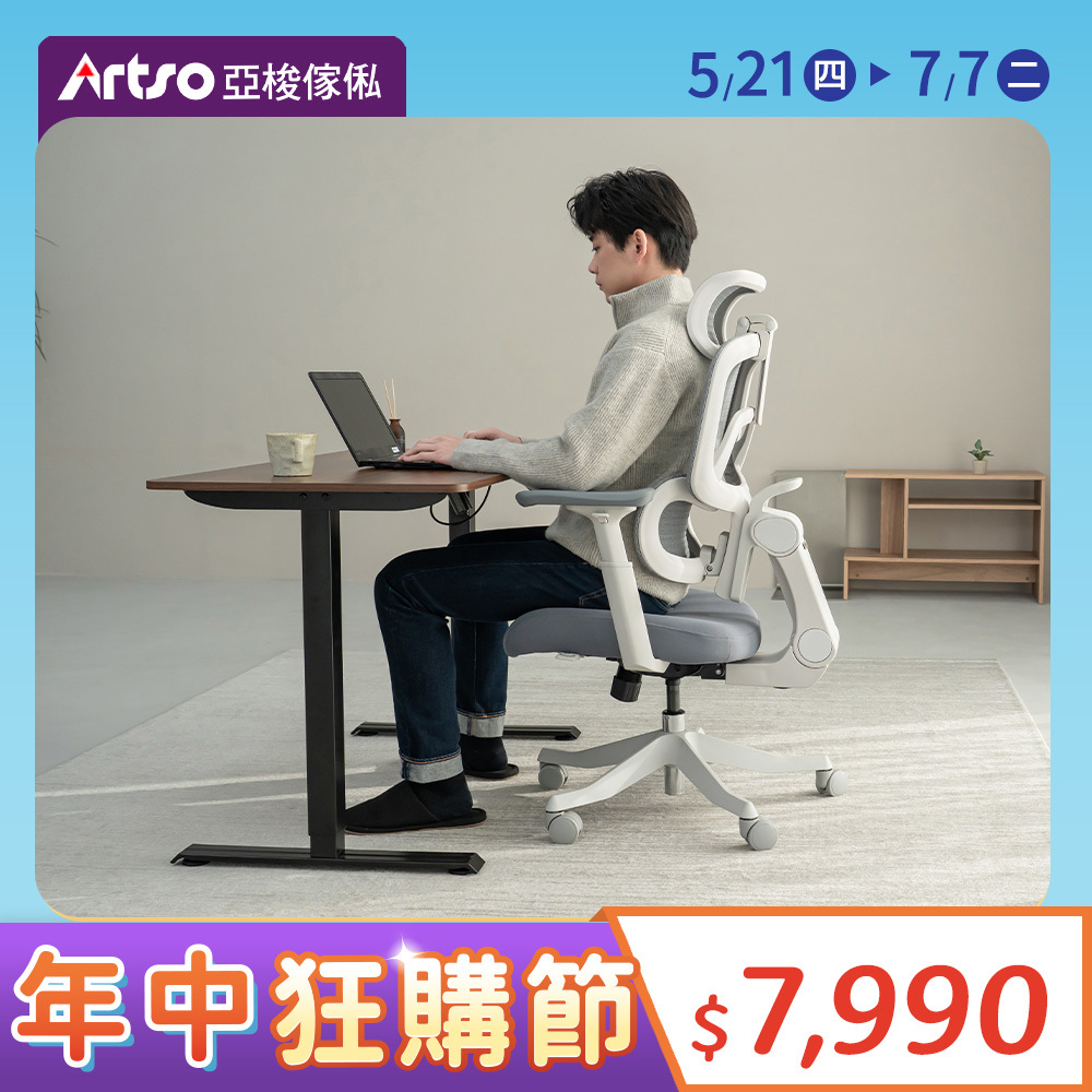 【網路獨家】Switch動態撐腰追背工學椅 (需自行組裝)