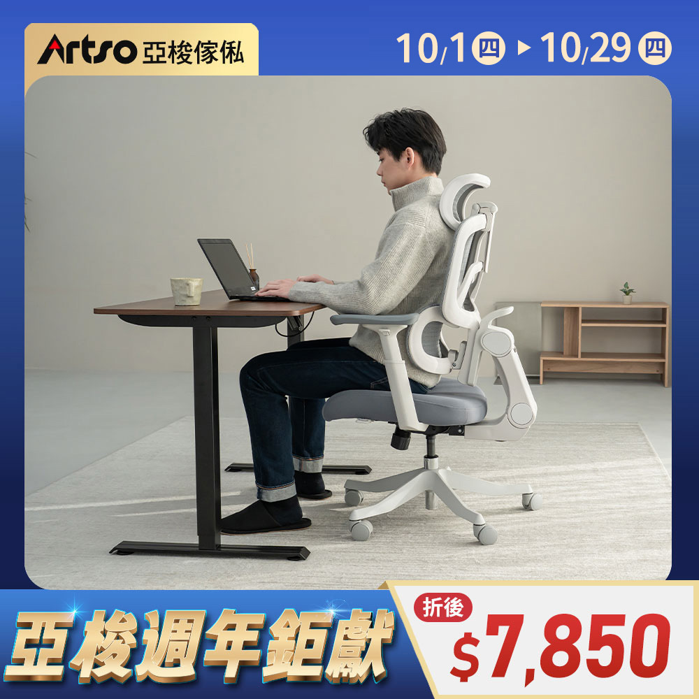 【網路獨家】Switch動態撐腰追背工學椅 (需自行組裝)