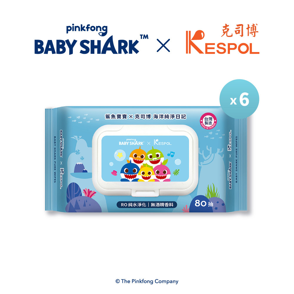 Baby Shark ｘ 克司博｜海洋純淨日記80抽 純水濕巾x6入
