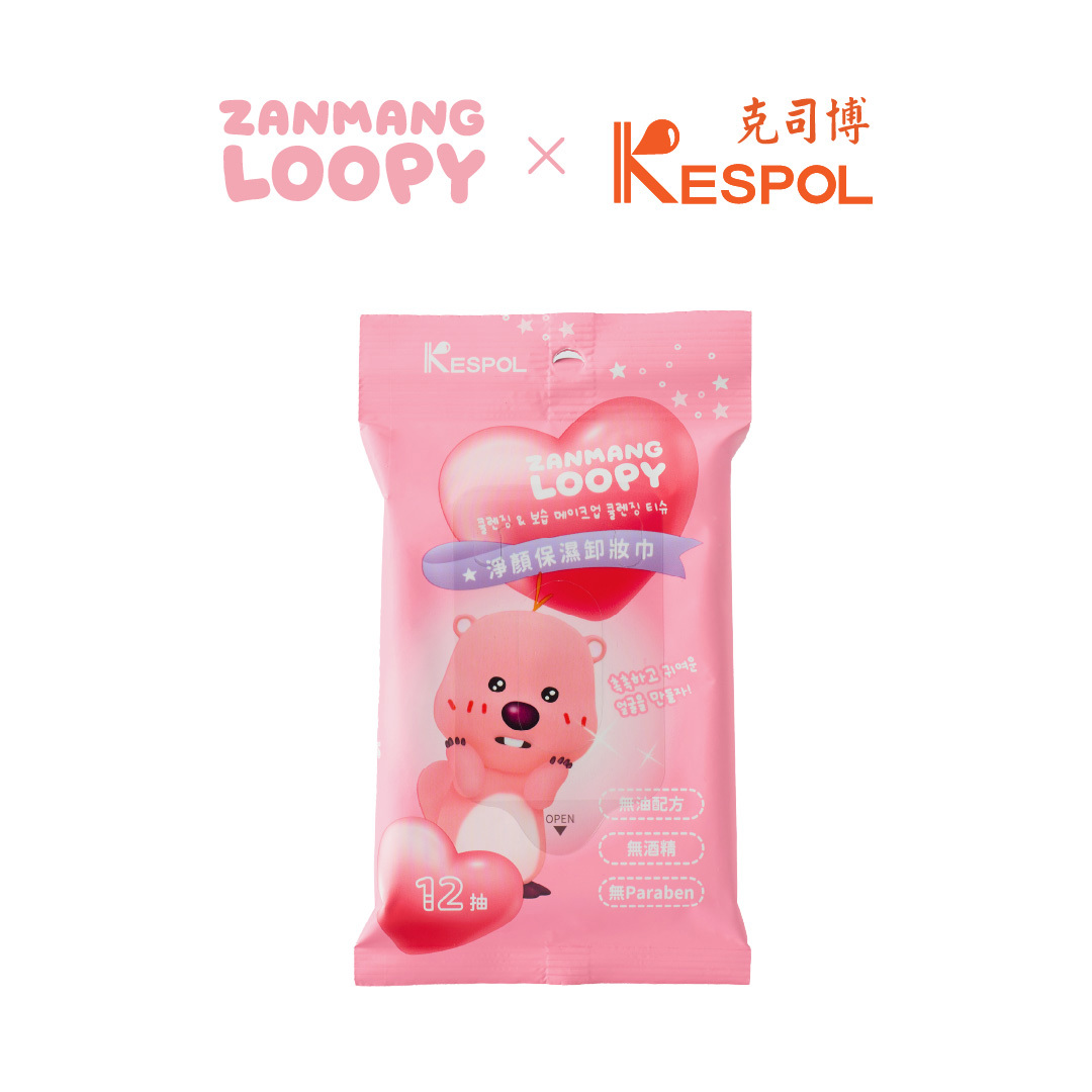 Zanmang Loopy ｘ 克司博｜淨顏保濕卸妝巾 12抽