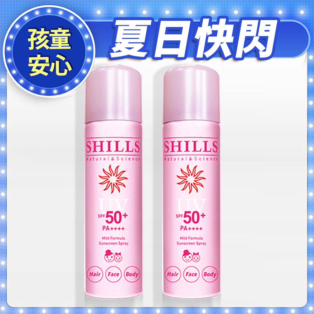 【0酒精防曬】SHILLS 很耐曬超清爽亮白防曬冰鎮噴霧(無添加*)(日本粉)*2