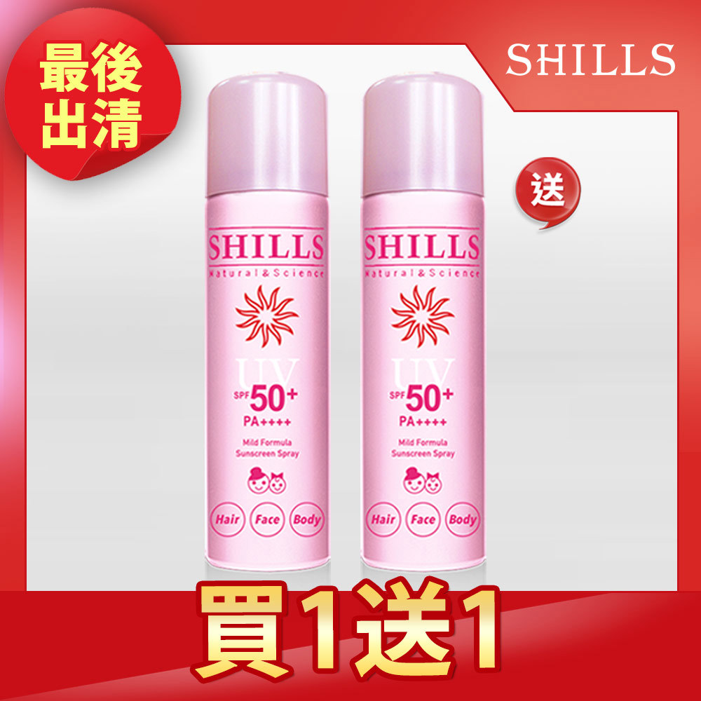 【0酒精防曬】SHILLS 很耐曬超清爽亮白防曬冰鎮噴霧(無添加*)(日本粉)*2