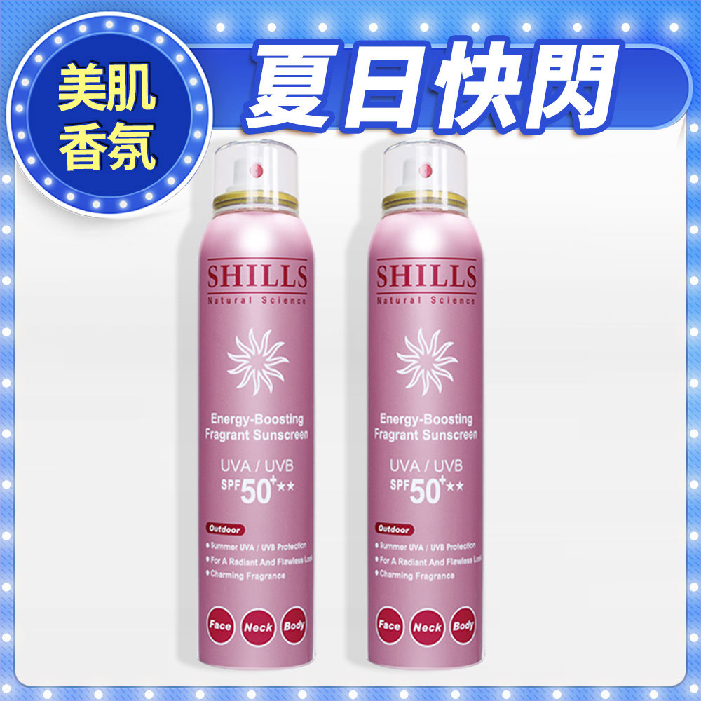 【耐曬美肌】SHILLS很耐曬超清爽香氛美肌美白防曬冰鎮噴霧(180ml)*2