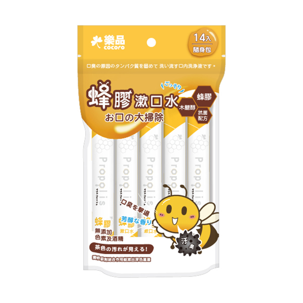 樂品蜂膠淨化漱口水隨身包12ml*14入